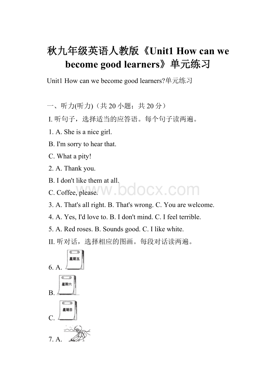 秋九年级英语人教版《Unit1 How can we become good learners》单元练习.docx