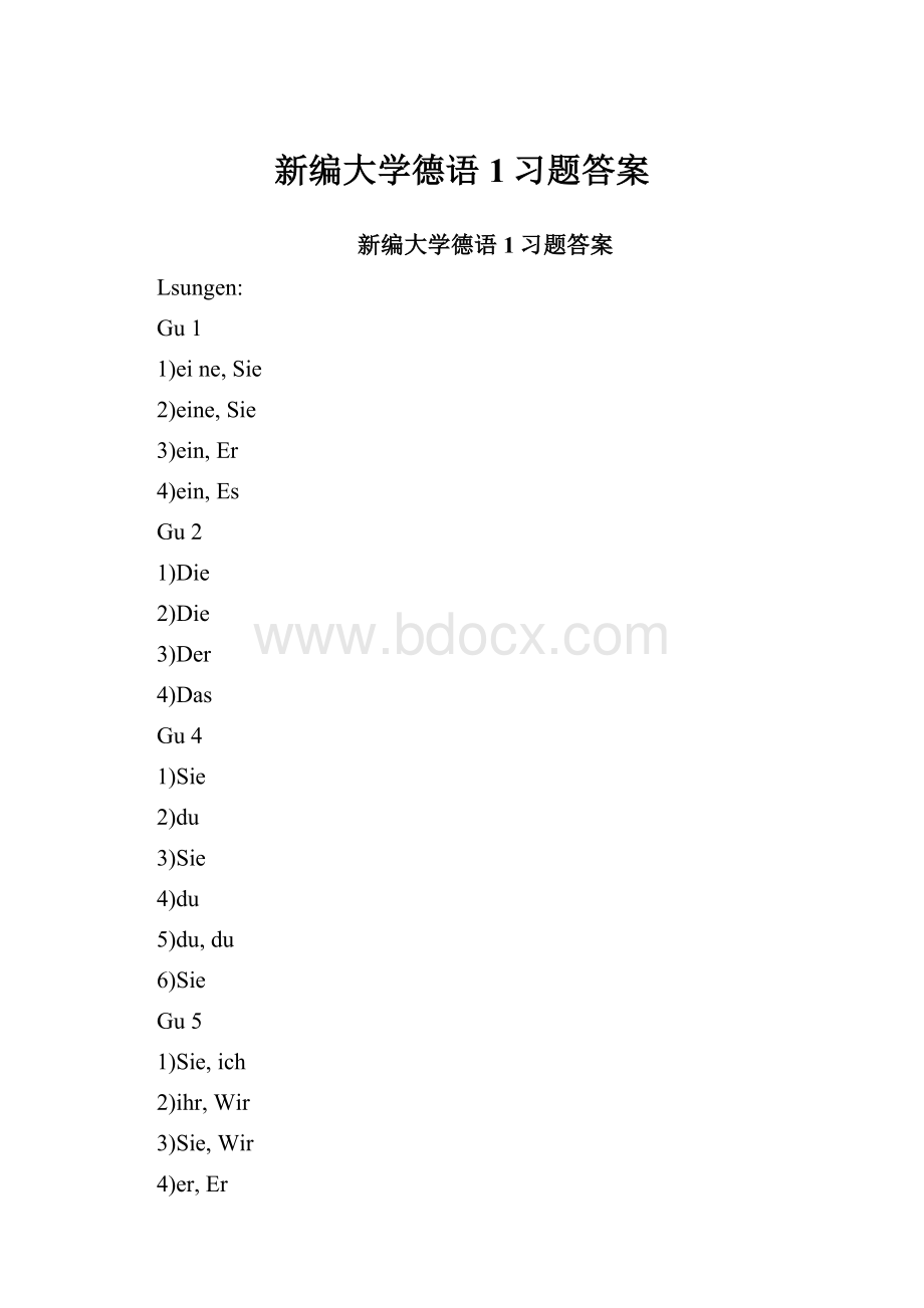 新编大学德语1习题答案.docx