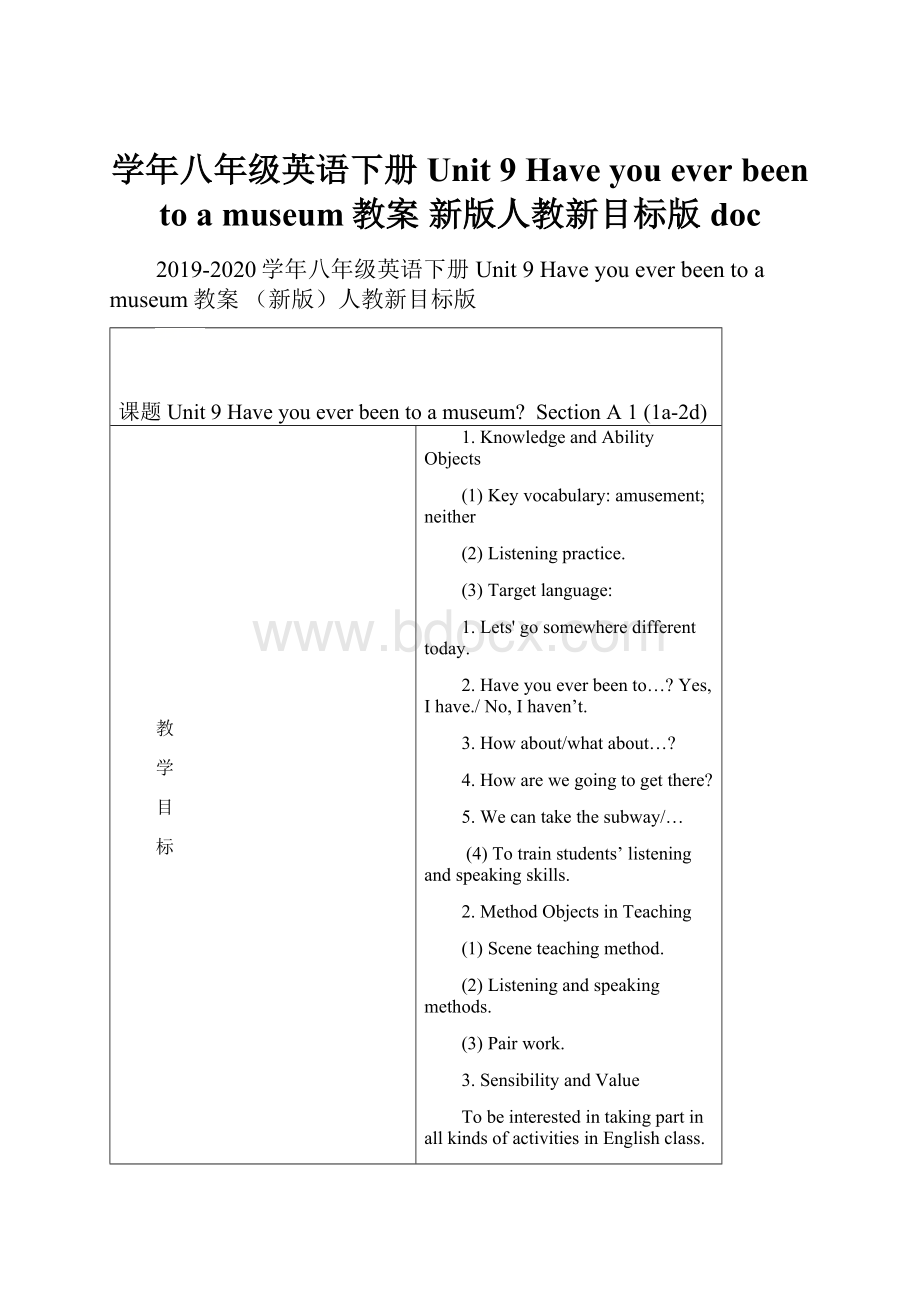 学年八年级英语下册 Unit 9 Have you ever been to a museum教案 新版人教新目标版doc.docx