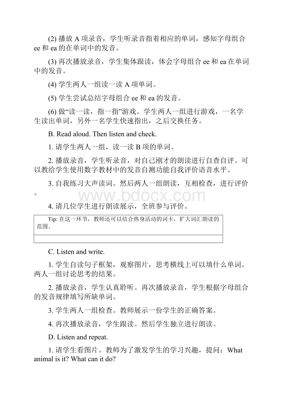 人教版新起点英语四下unit 3《travel plans》lets spell教学设计.docx_第2页