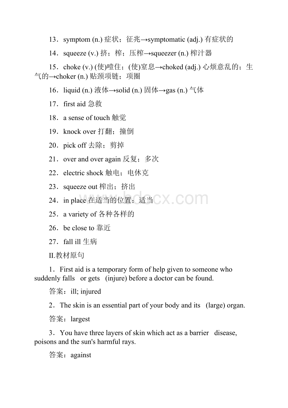 学年高中英语Unit5FirstaidSectionⅡTheLanguagePointsofReading教学案新人教版必修5.docx_第2页