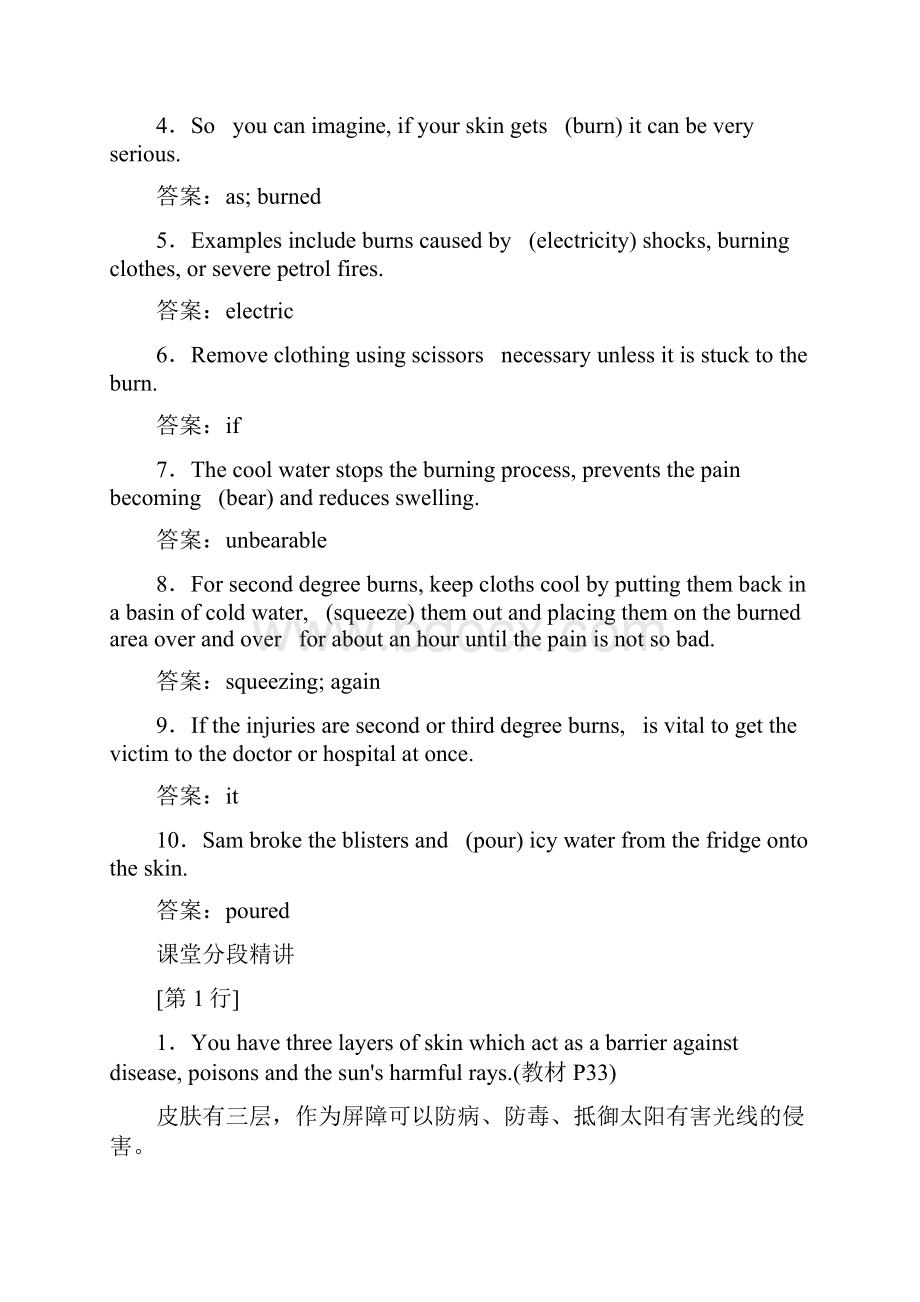 学年高中英语Unit5FirstaidSectionⅡTheLanguagePointsofReading教学案新人教版必修5.docx_第3页