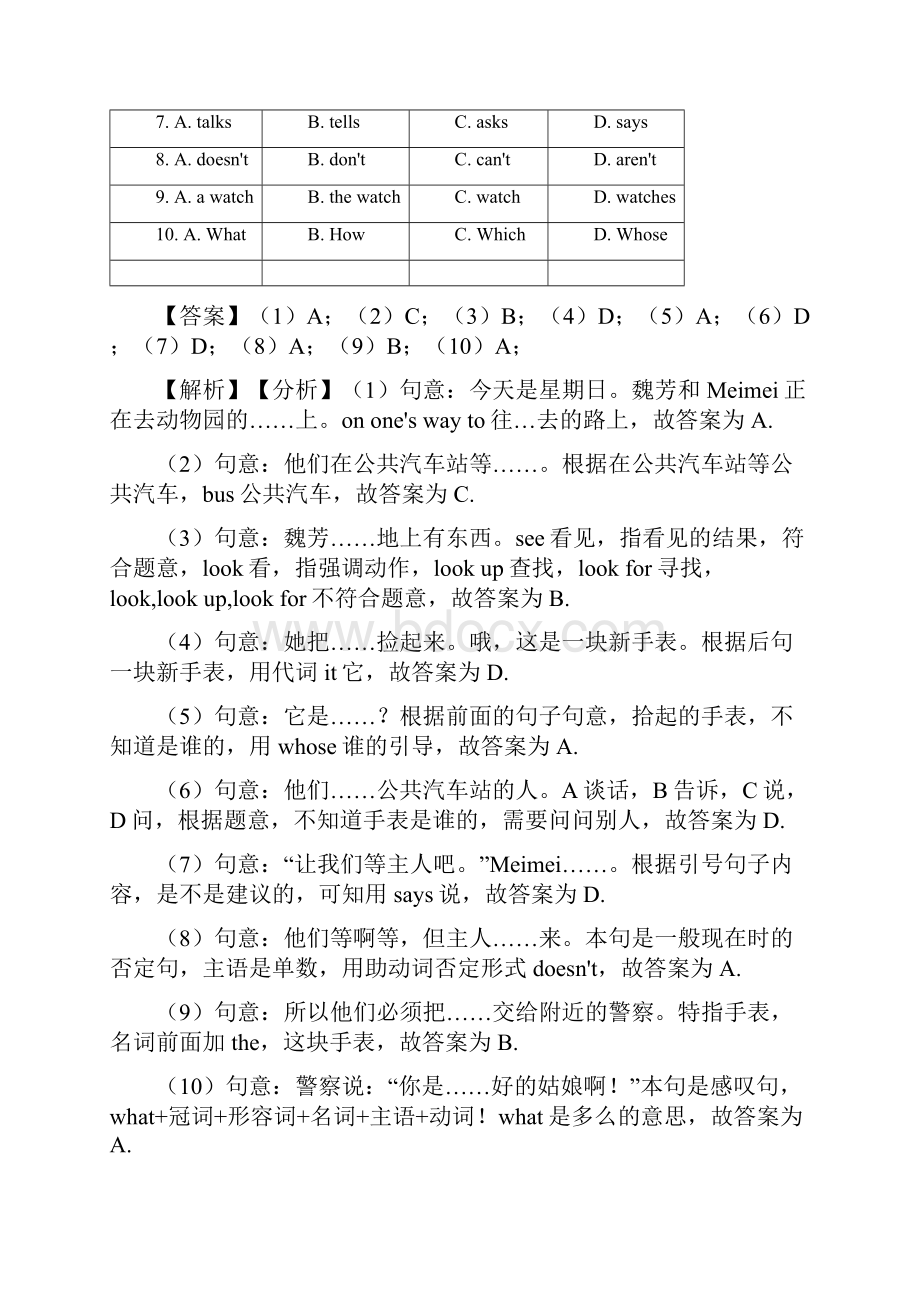 小学英语五年级完形填空专题练习及答案.docx_第3页