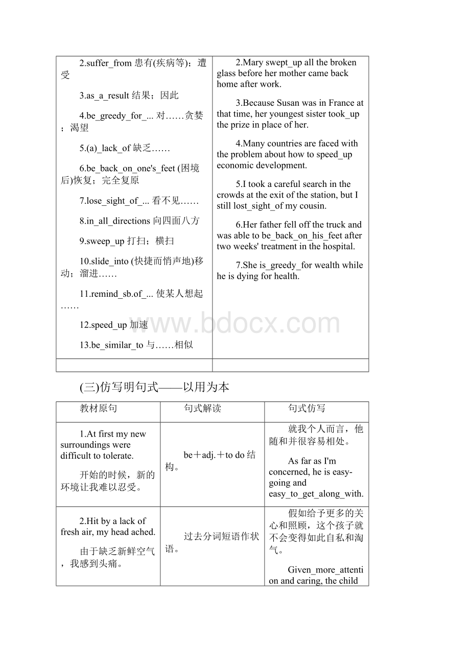 高考英语复习Unit3Lifeinthefuture教案.docx_第3页