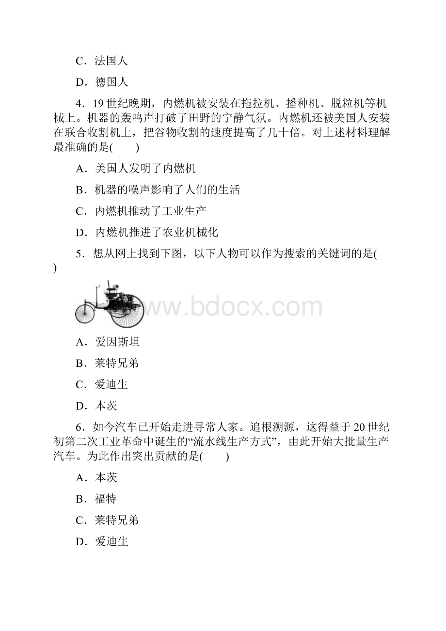 最新部编人教版历史九年级下《第二单元 第二次工业革命和近代科学文化》单元检测试题含答案解析.docx_第2页