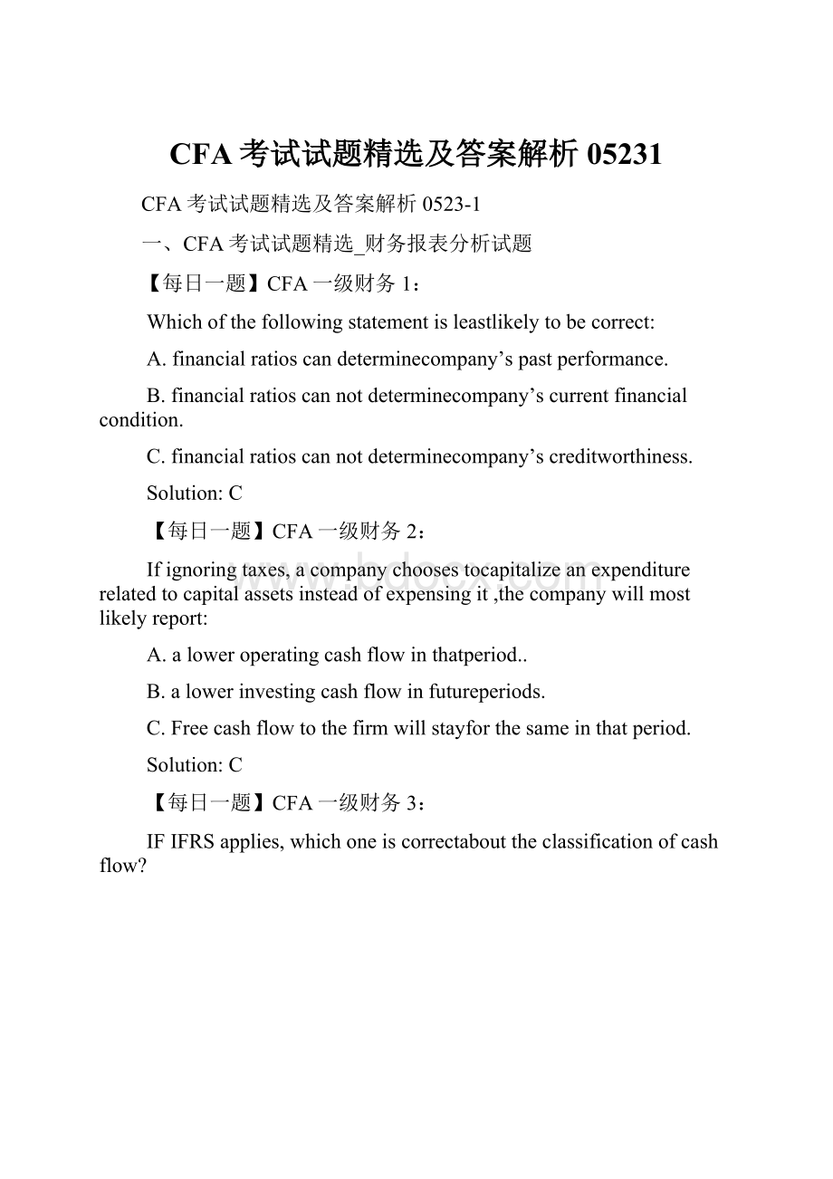 CFA考试试题精选及答案解析05231.docx