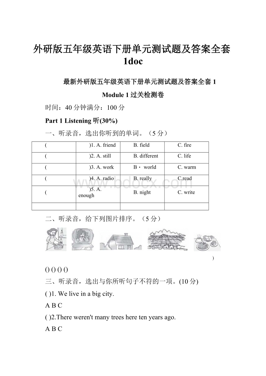 外研版五年级英语下册单元测试题及答案全套1doc.docx