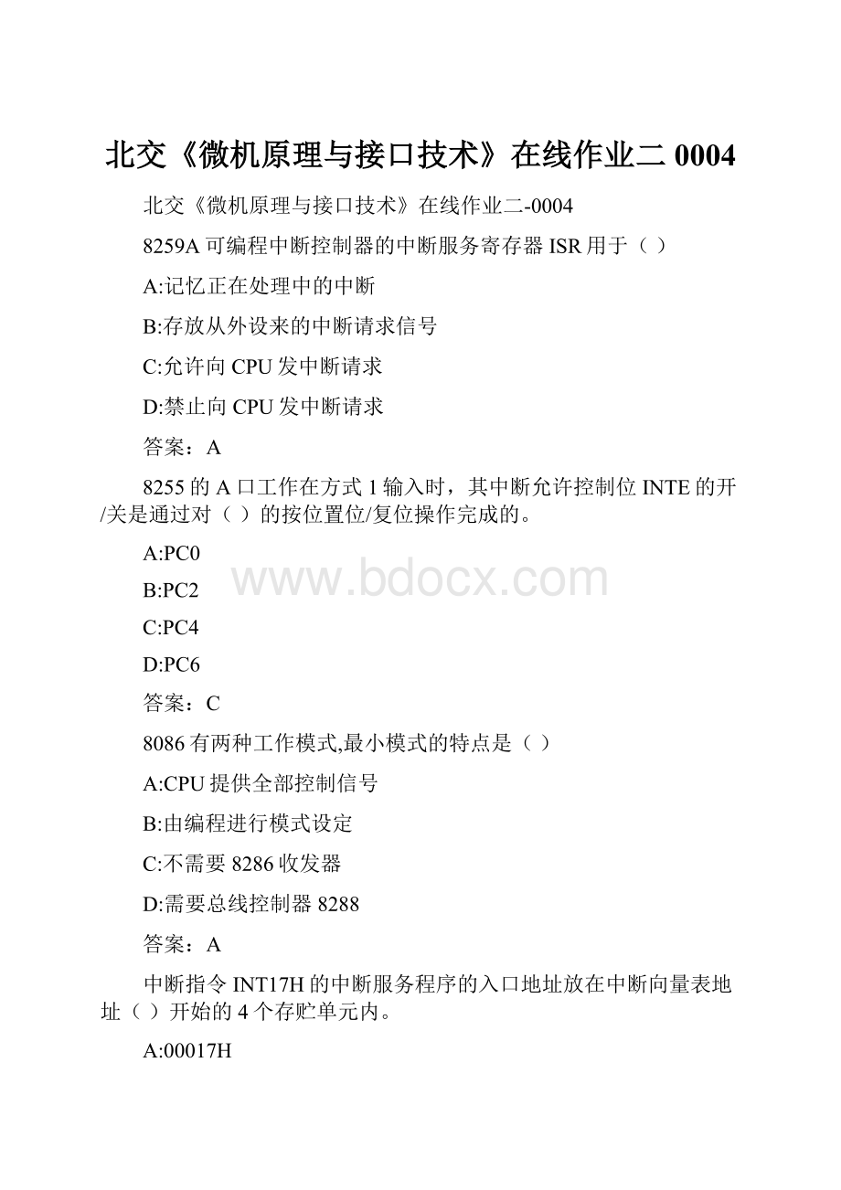 北交《微机原理与接口技术》在线作业二0004.docx