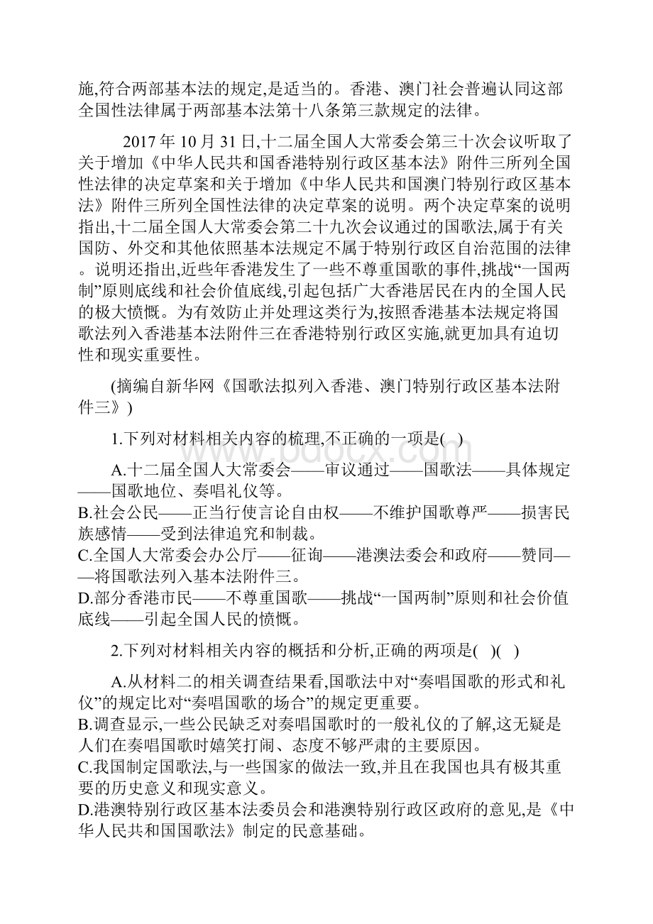 高考倒计时第八天语文必练题型实用类文本阅读.docx_第3页