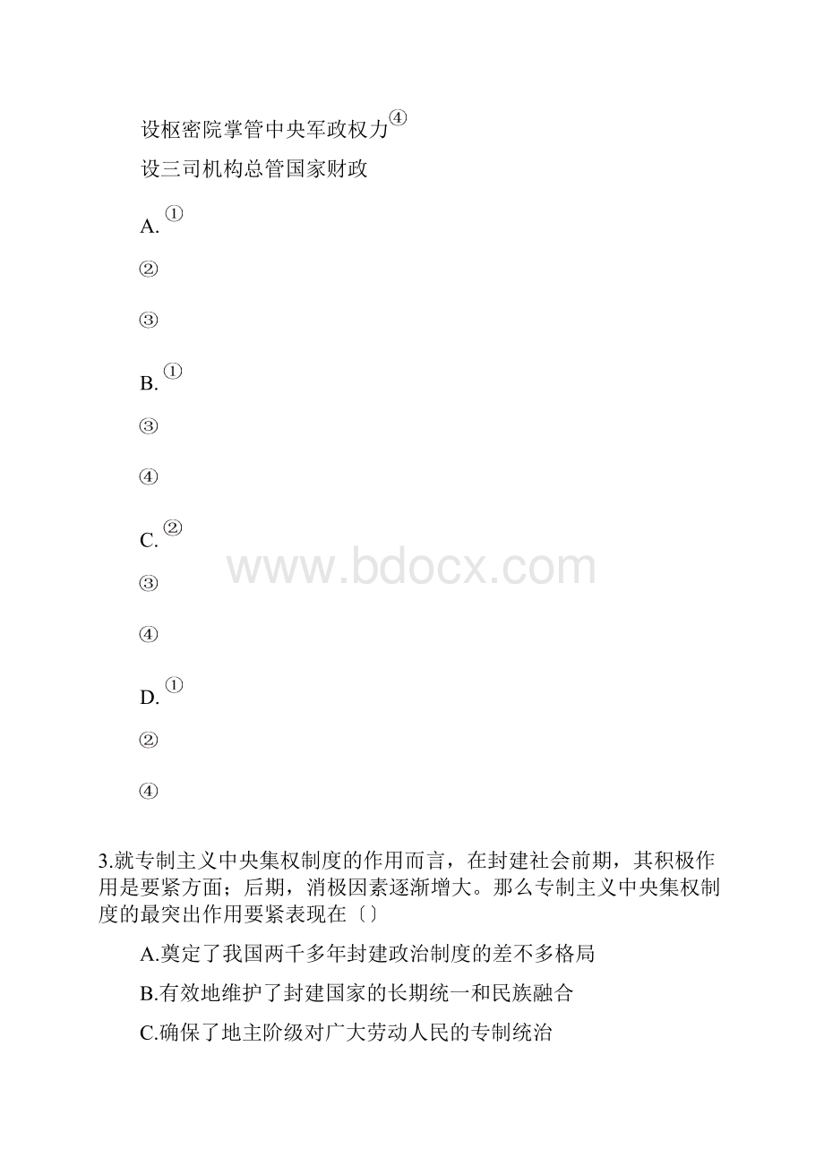 广东深圳南山区1819高一上年末考试历史.docx_第2页