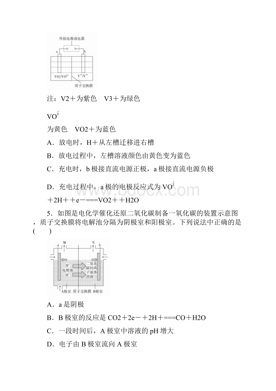 届高考化学一轮专项提升电化学基础.docx_第3页