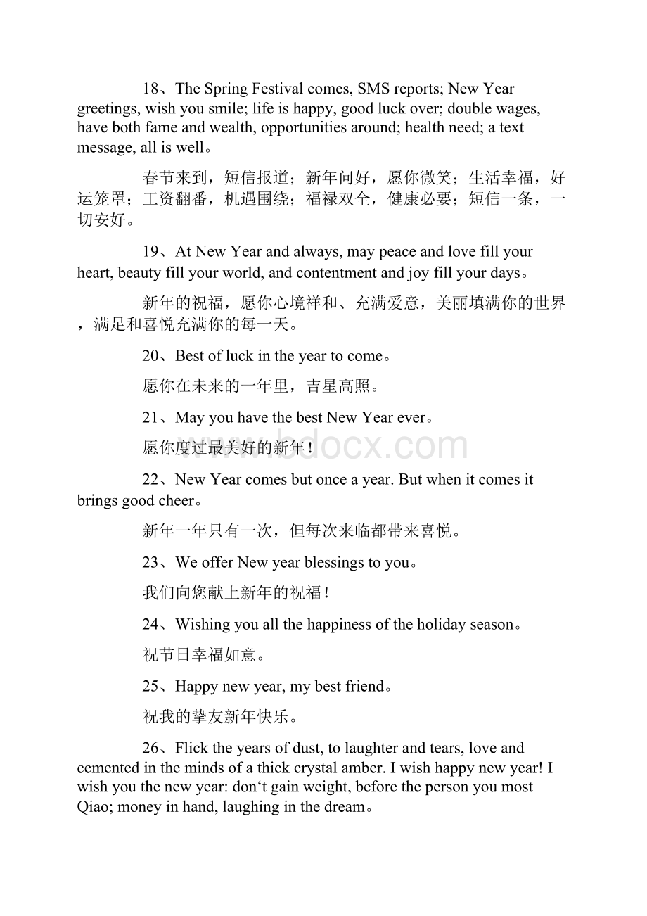 35句新年英语祝福语中英文对照精选.docx_第3页