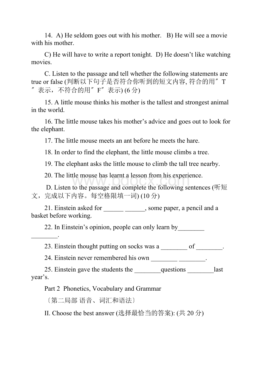 最新海南省中考三模英语试题及答案.docx_第3页