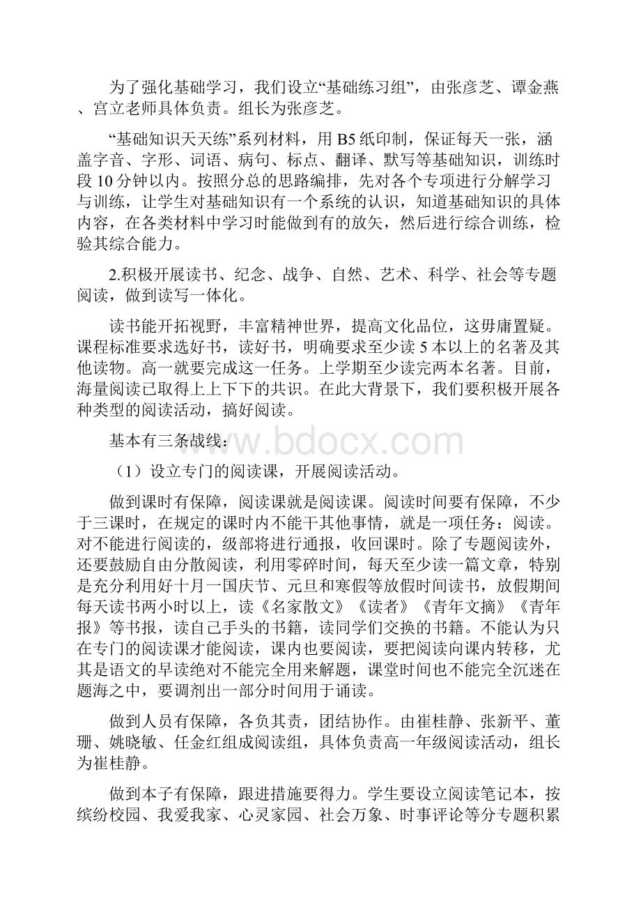 人教版高中语文必修1综合练习 2.docx_第3页