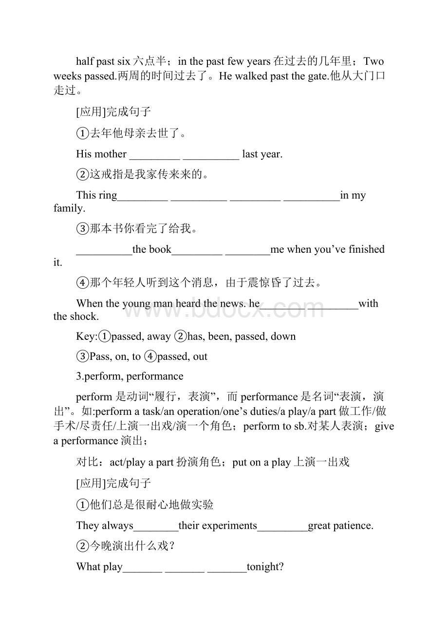 浙江省苍南县勤奋高级中学高考英语复习教案11下.docx_第3页