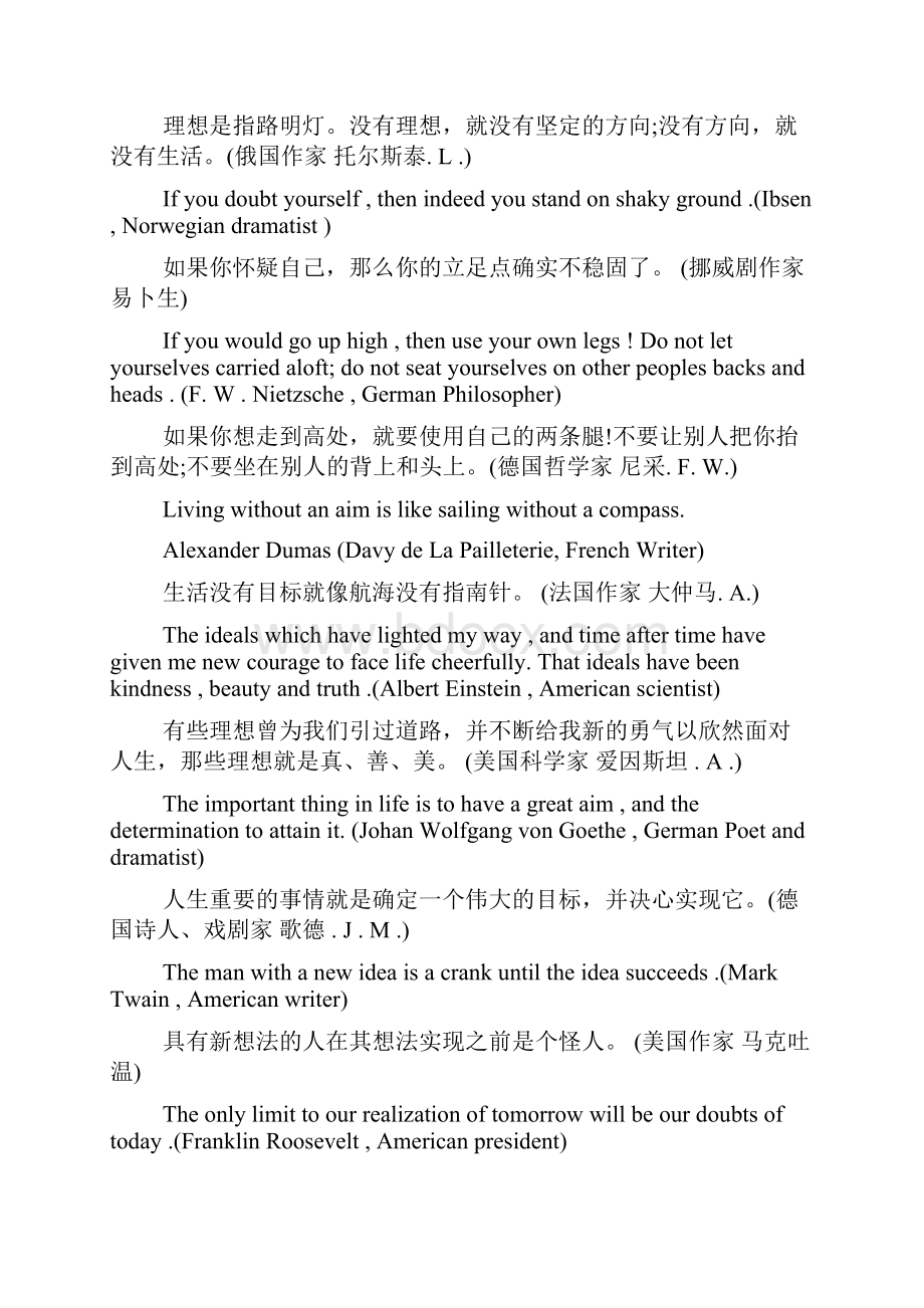 最新整理中学生英文励志名言.docx_第2页