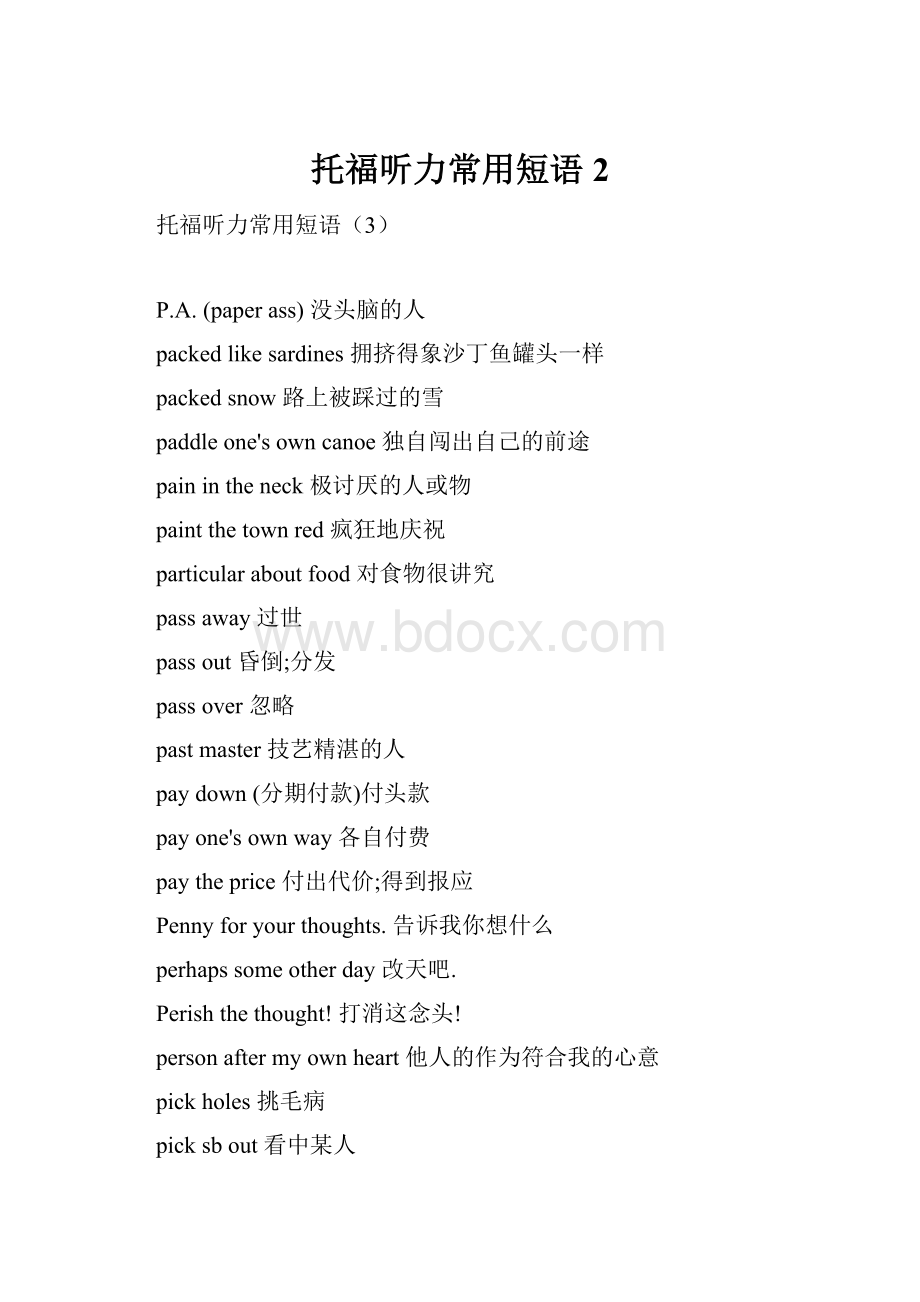 托福听力常用短语 2.docx