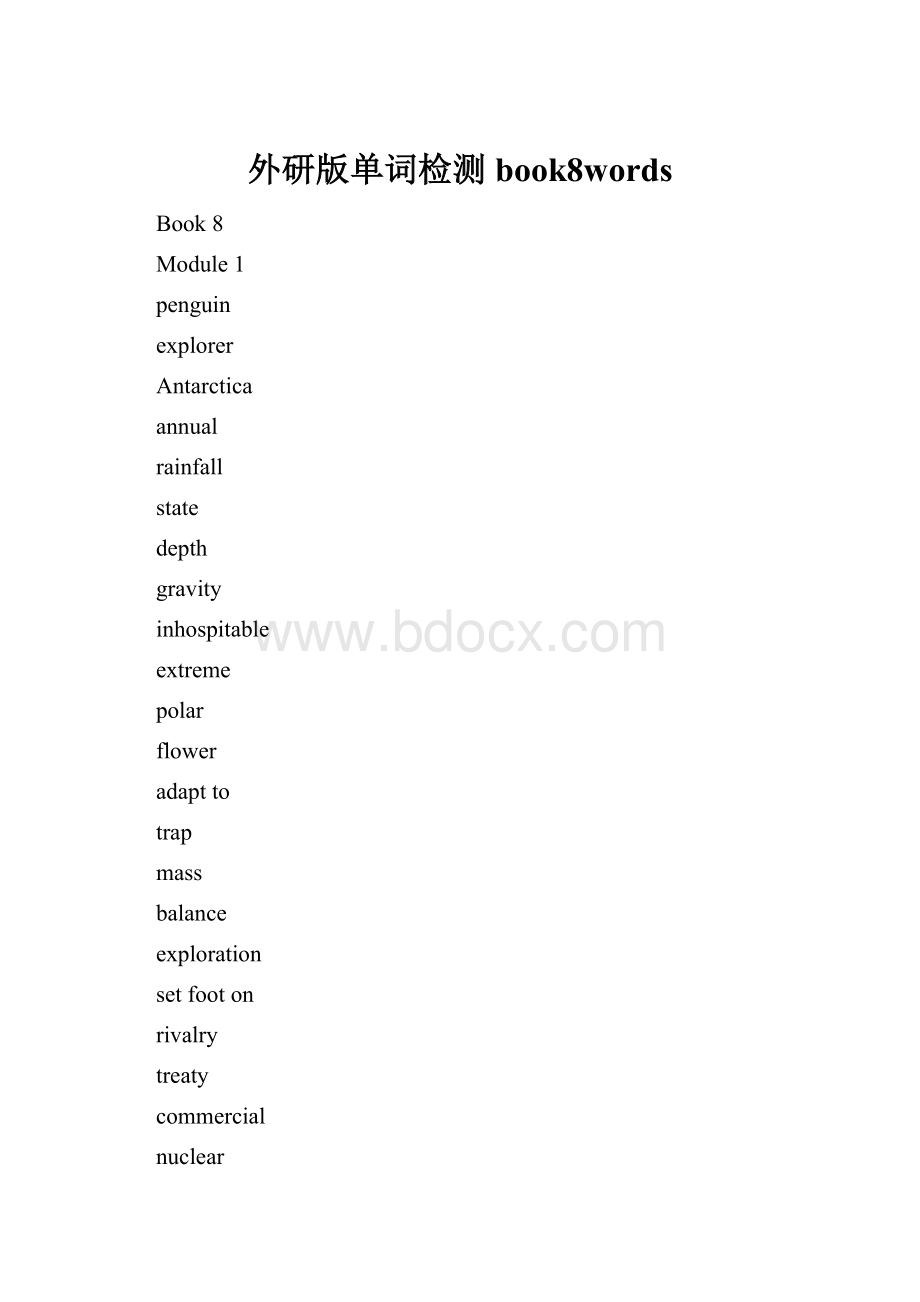 外研版单词检测book8words.docx