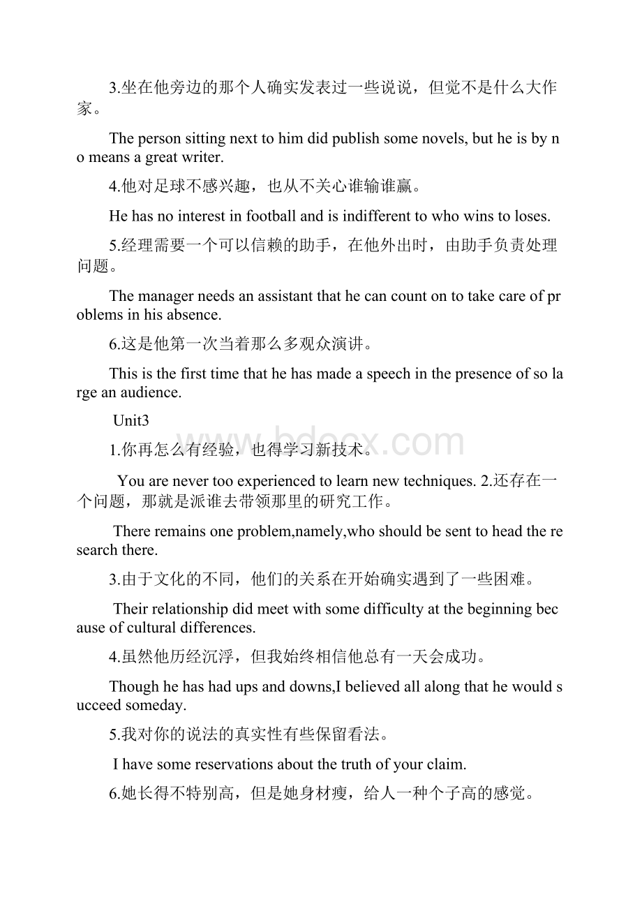 南通大学语英语2必考三样整理.docx_第2页