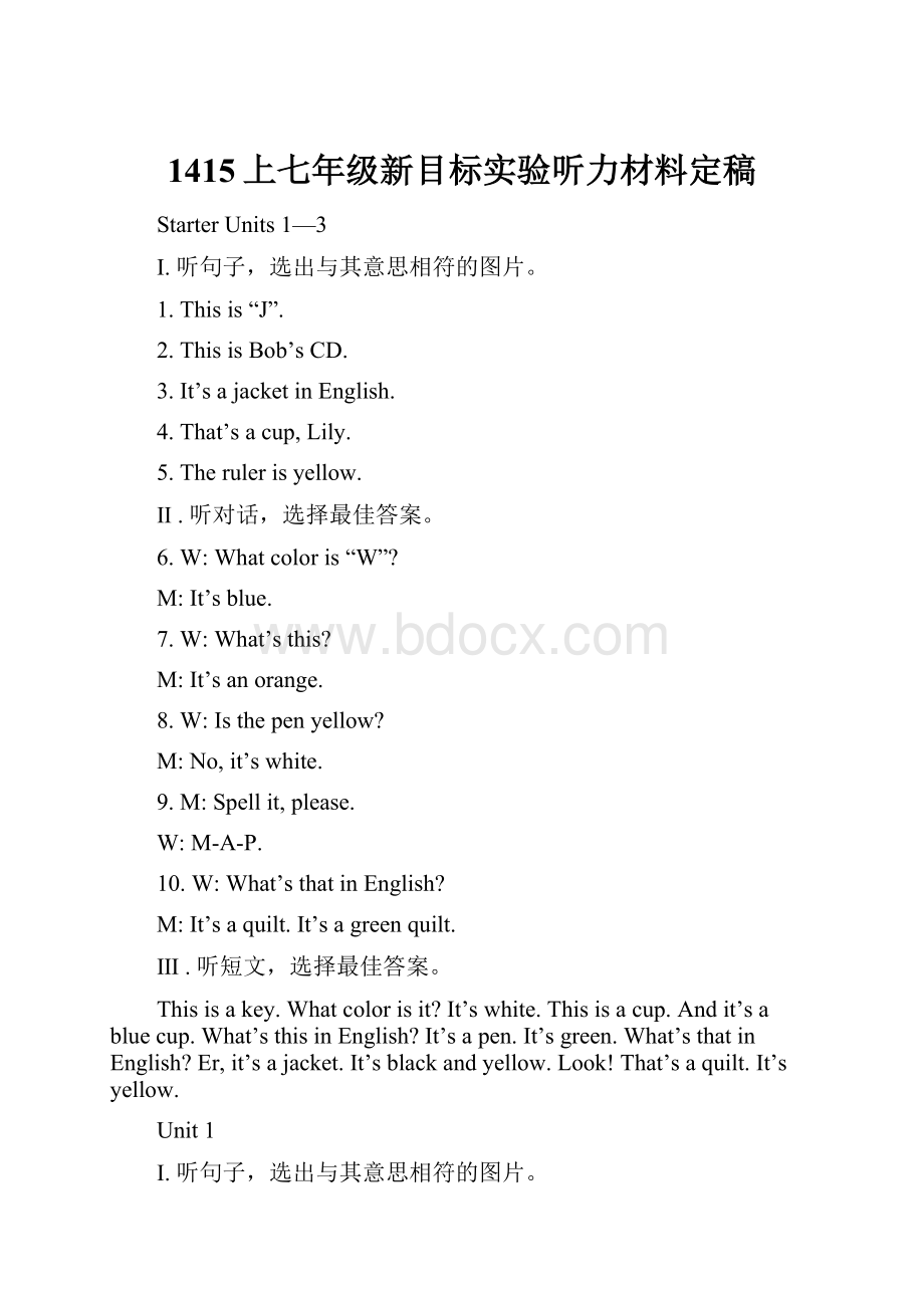 1415上七年级新目标实验听力材料定稿.docx