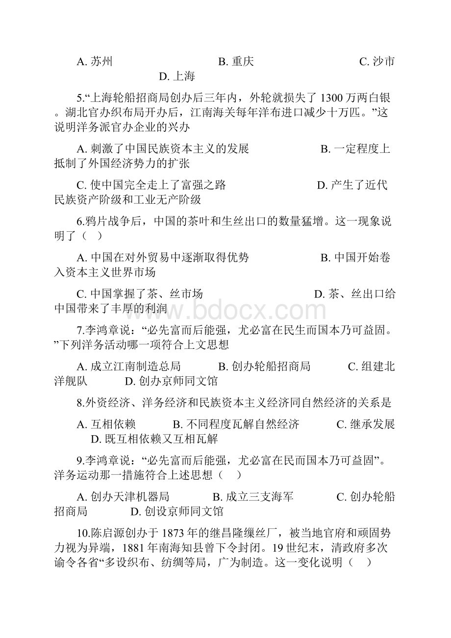 浙江 学年人教版必修二 第三单元 第九课 近代中国经济结构的变动 作业.docx_第2页