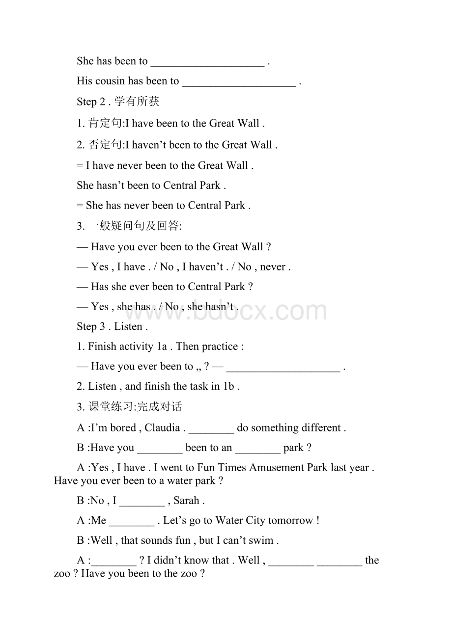 新课标英语八年级下册Unit 9 Have you ever been to an amusement park导学案.docx_第2页