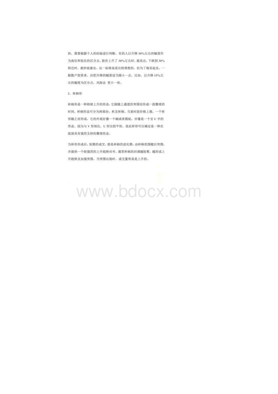 最全K线组合图解.docx_第3页