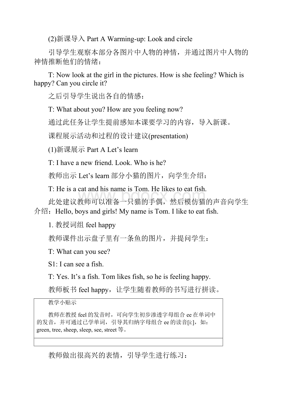 陕旅版五年级英语下册教案教学设计导学案Unit12.docx_第2页