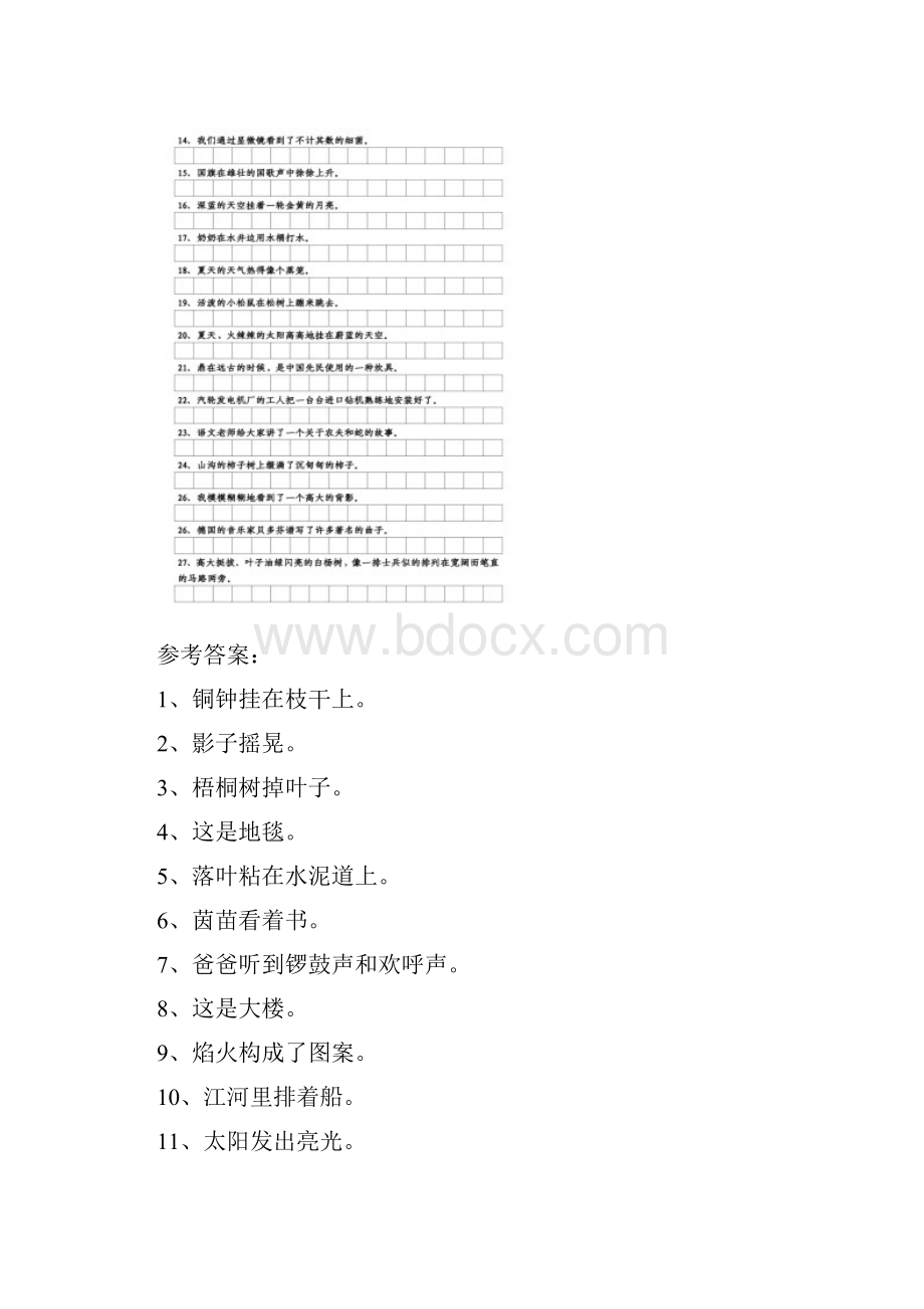 三年级下缩句双重否定句转述句的改写.docx_第2页