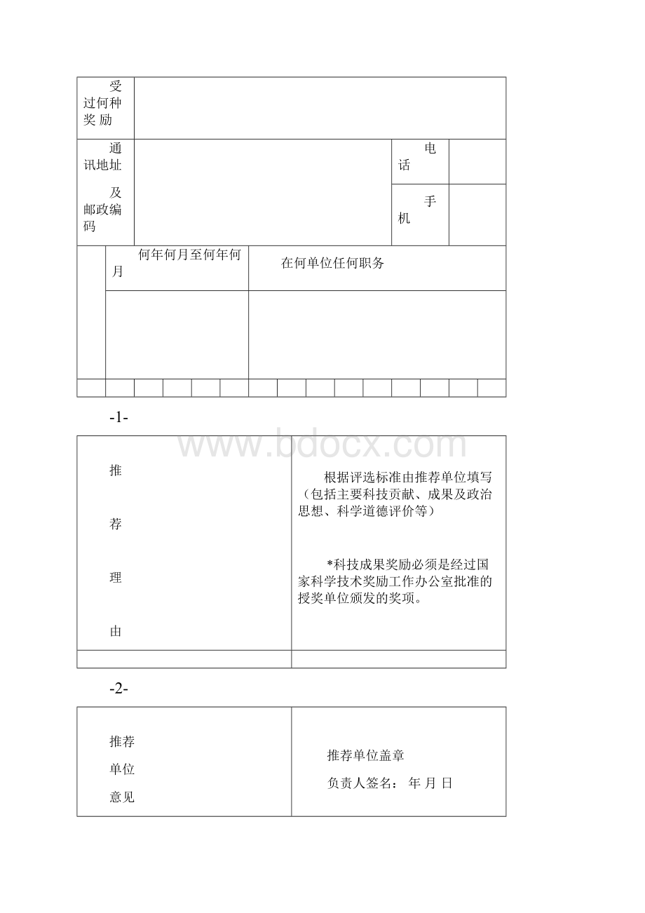 中煤会字10号.docx_第3页