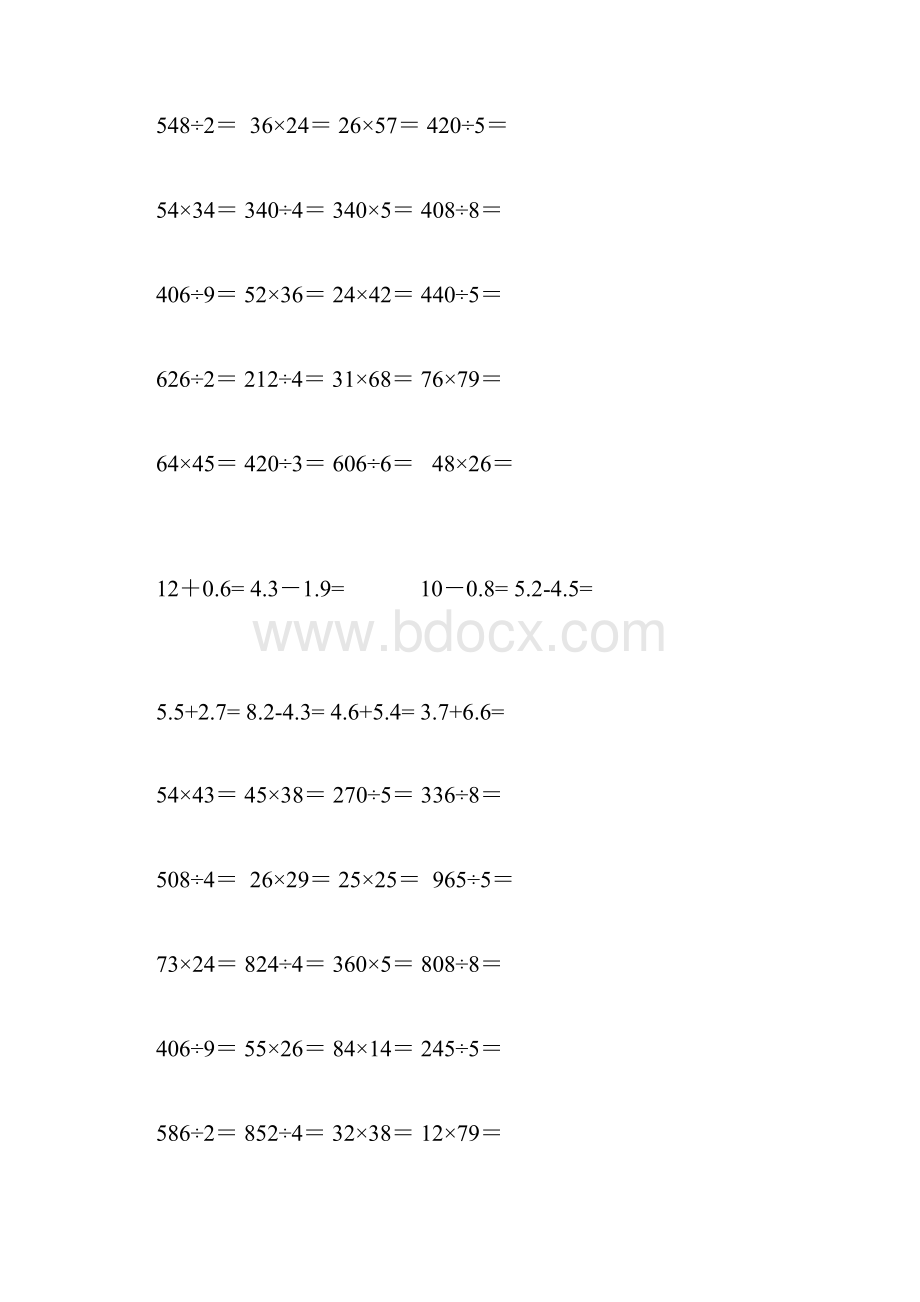 度最新小学数学题库 人教版小学三年级数学计算题专项练习题26页.docx_第2页