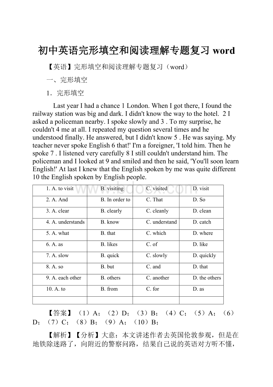 初中英语完形填空和阅读理解专题复习word.docx