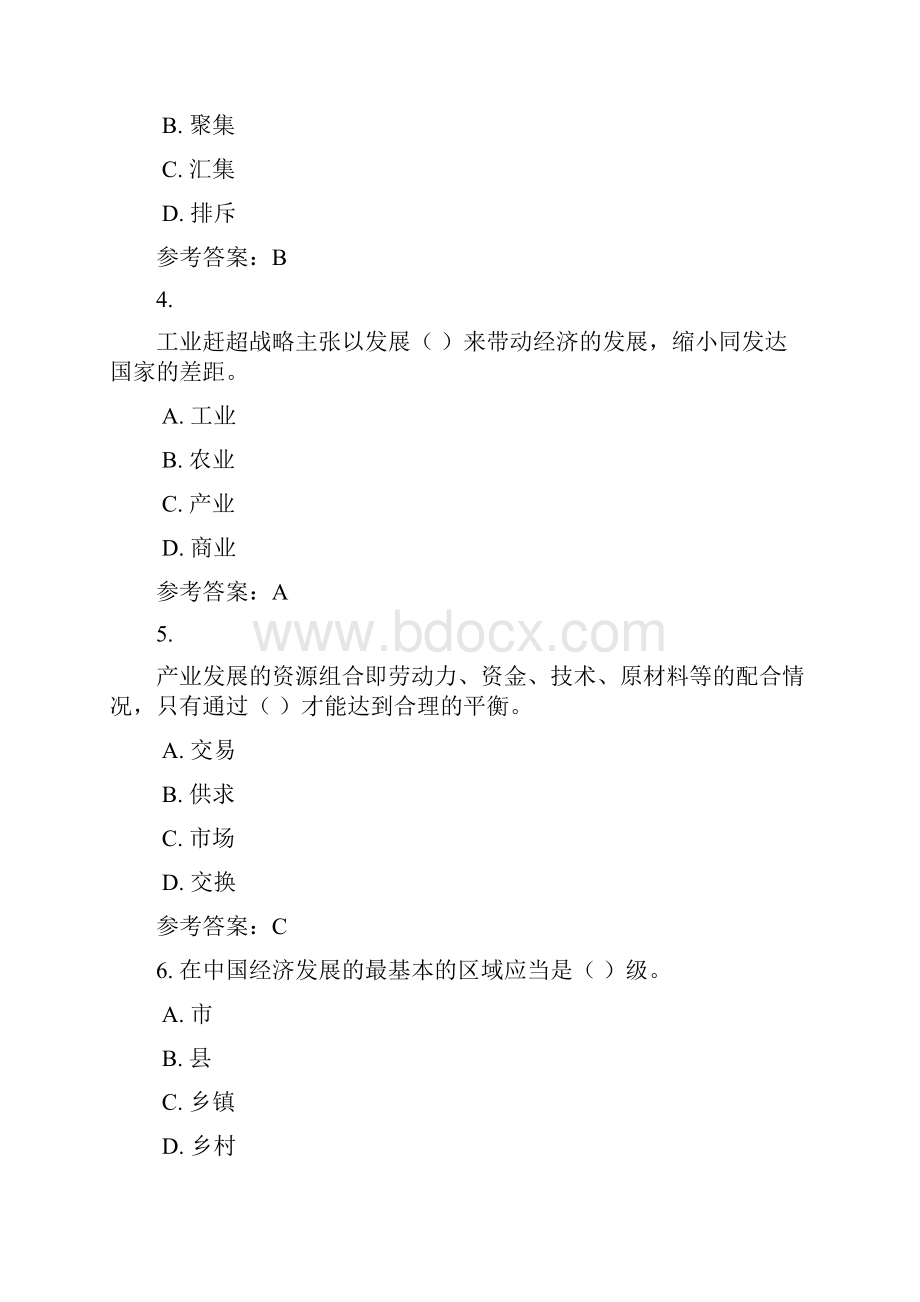 18秋山西电大区域经济学形考作业四0006标准答案.docx_第2页