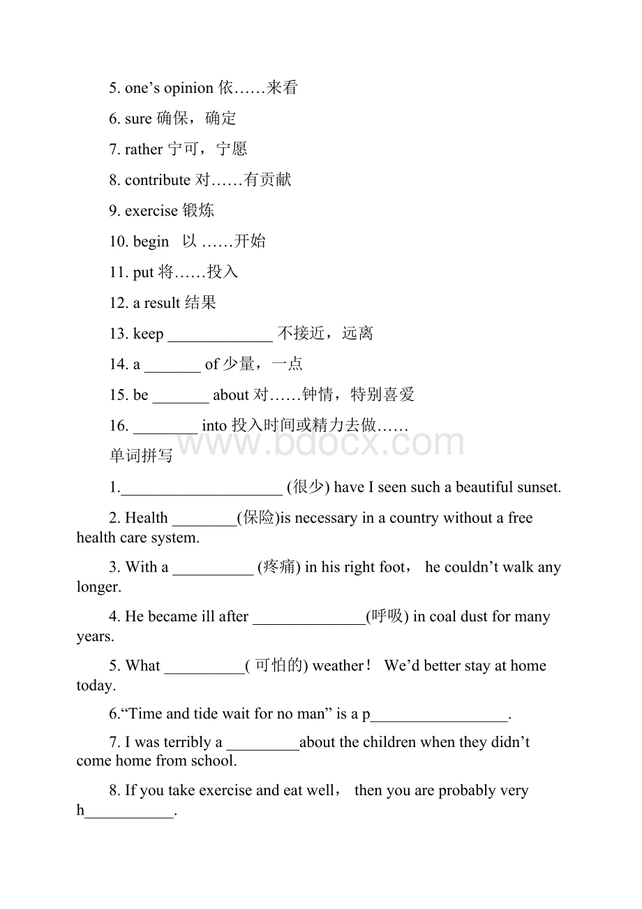 Module 1 Our Body and Healthy Habits导学案1外研必修2精品.docx_第3页