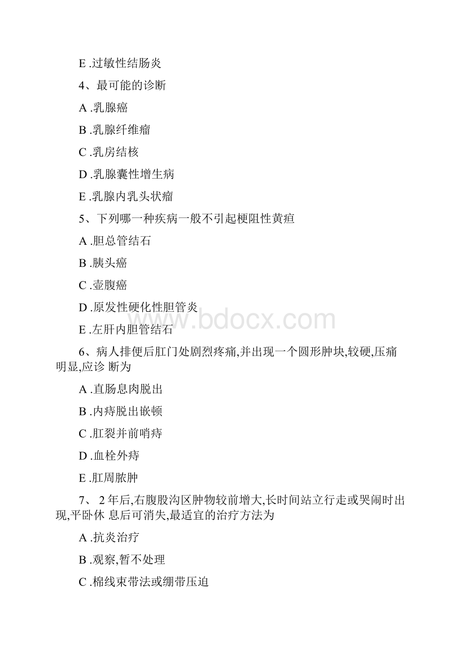 上半年云南省普外科主治医师基础知识考试试题.docx_第2页