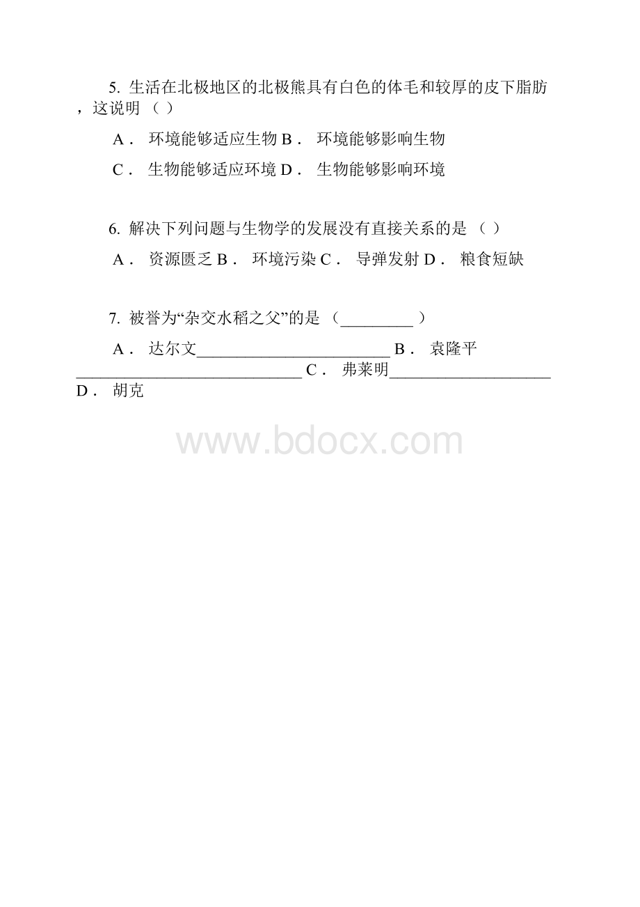 学年江苏省七年级上质检生物卷含答案及解析.docx_第2页