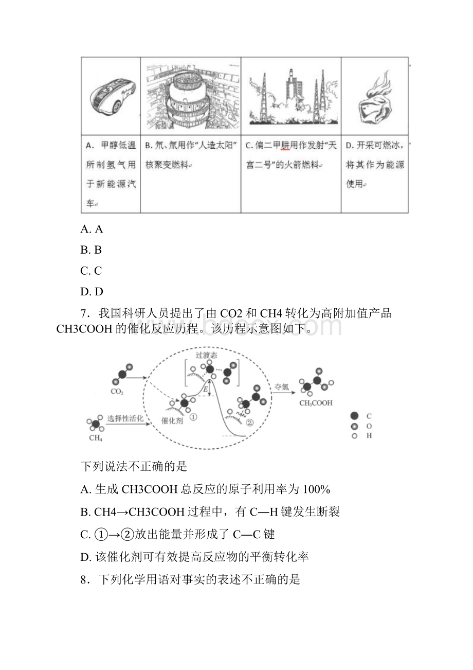 高考真题理综北京卷.docx_第3页