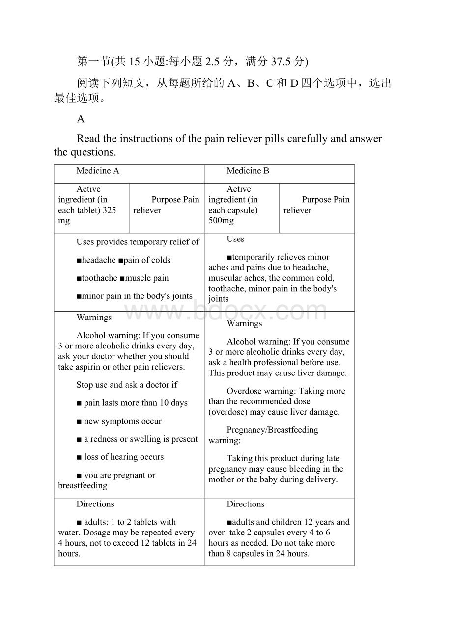 广东省惠州一中等六校学年高二上学期联考英语试题原卷版.docx_第3页