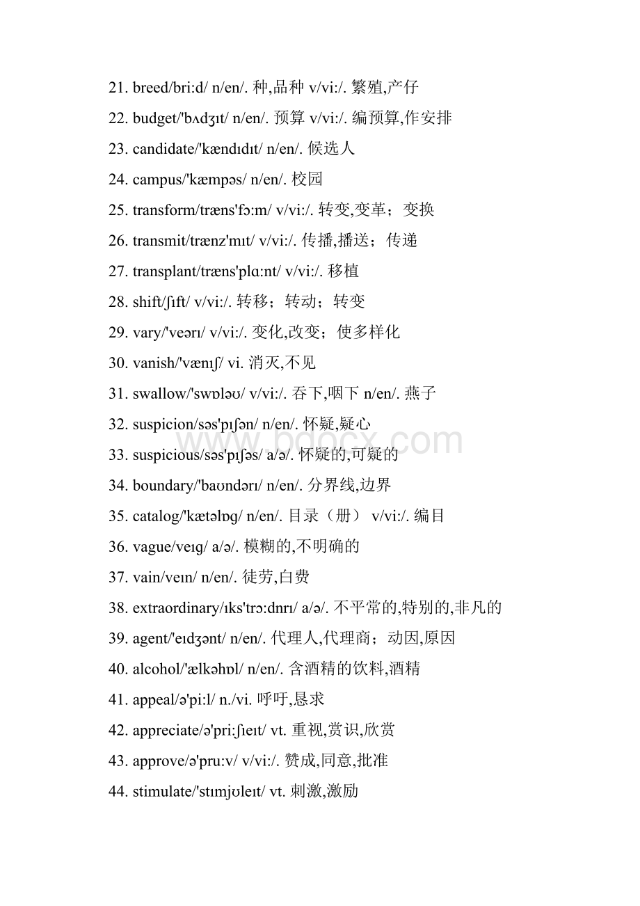 高考英语必背587个高频词汇.docx_第2页