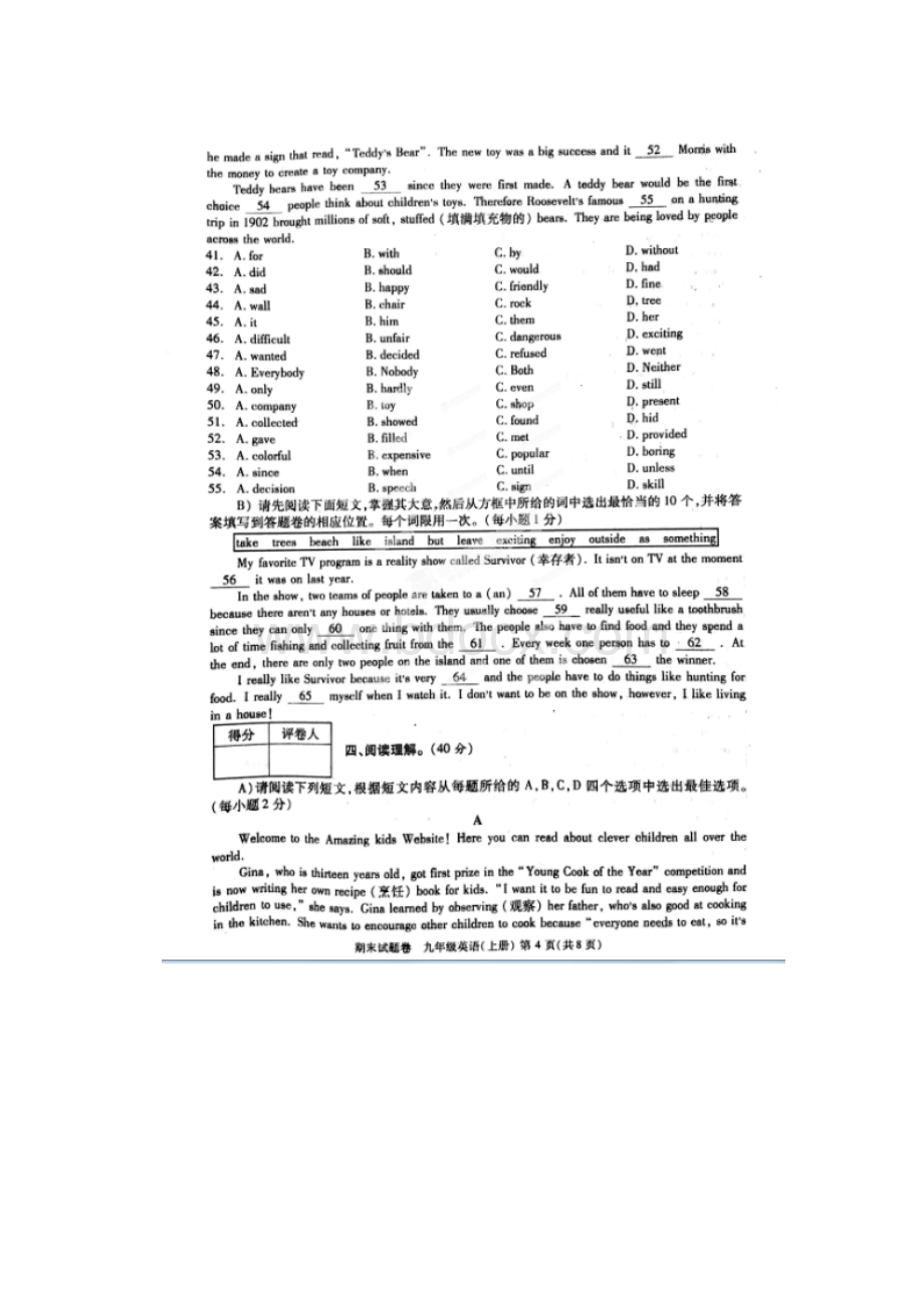 江西省九江市届九年级上学期期末全市统考英语试题及答案.docx_第3页