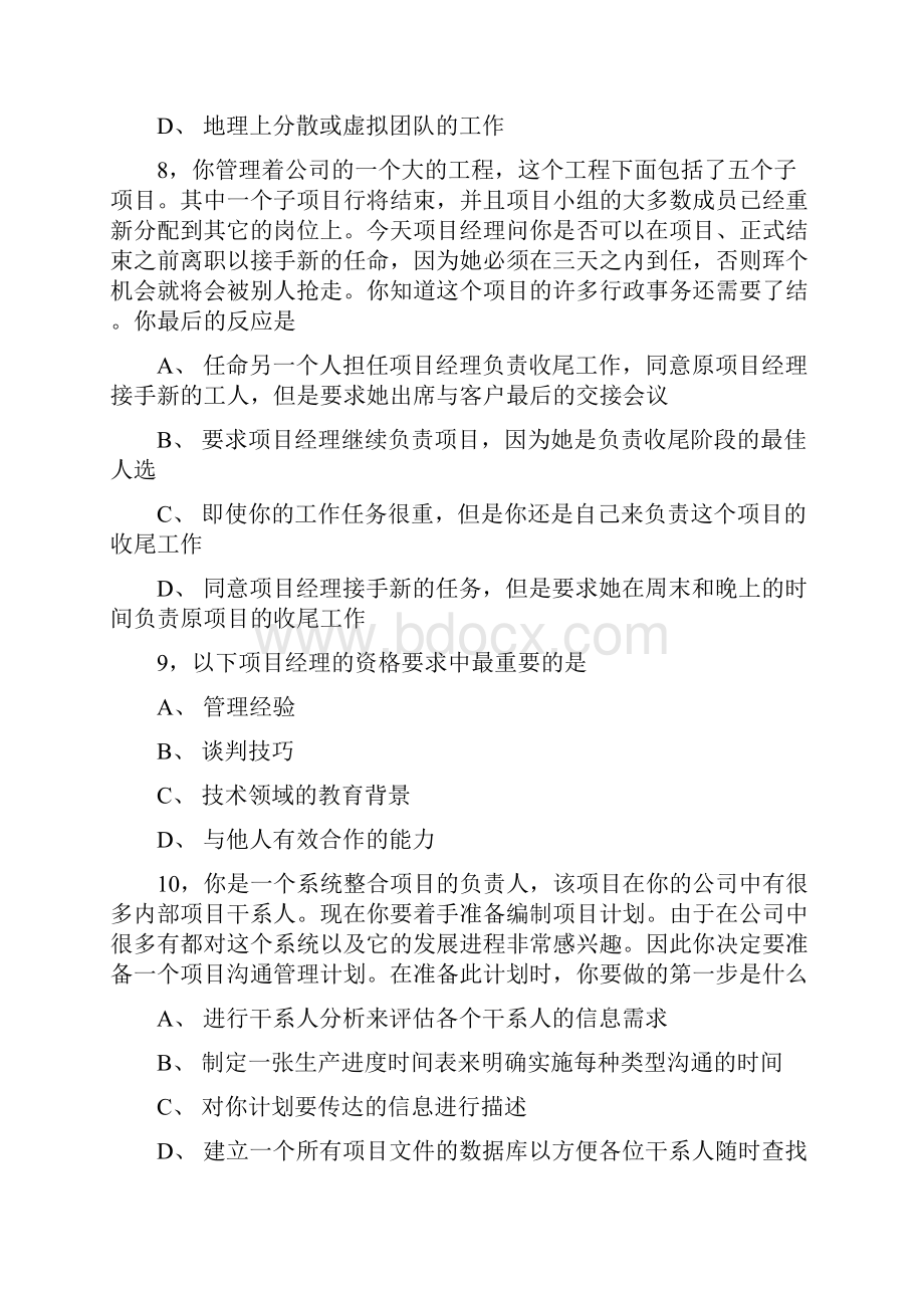 PMP项目管理模拟题及复习资料.docx_第3页