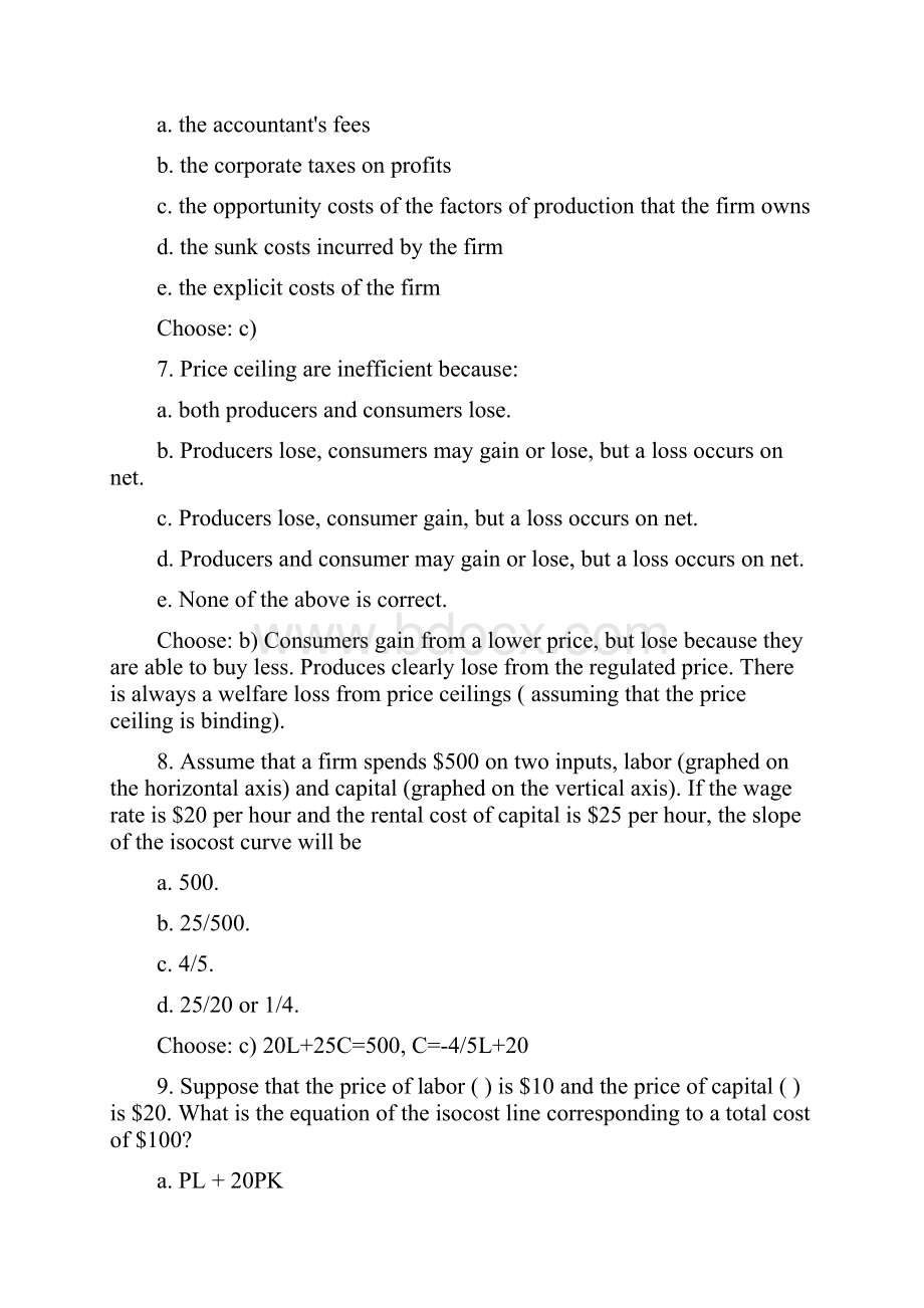 微观经济学作业答案3doc.docx_第3页