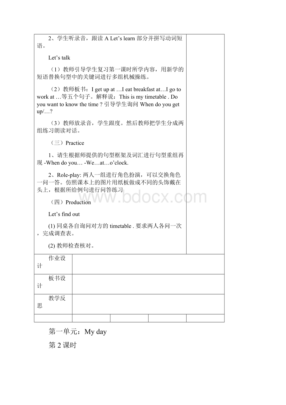 小学英语五年级表格式教案第一单元.docx_第2页