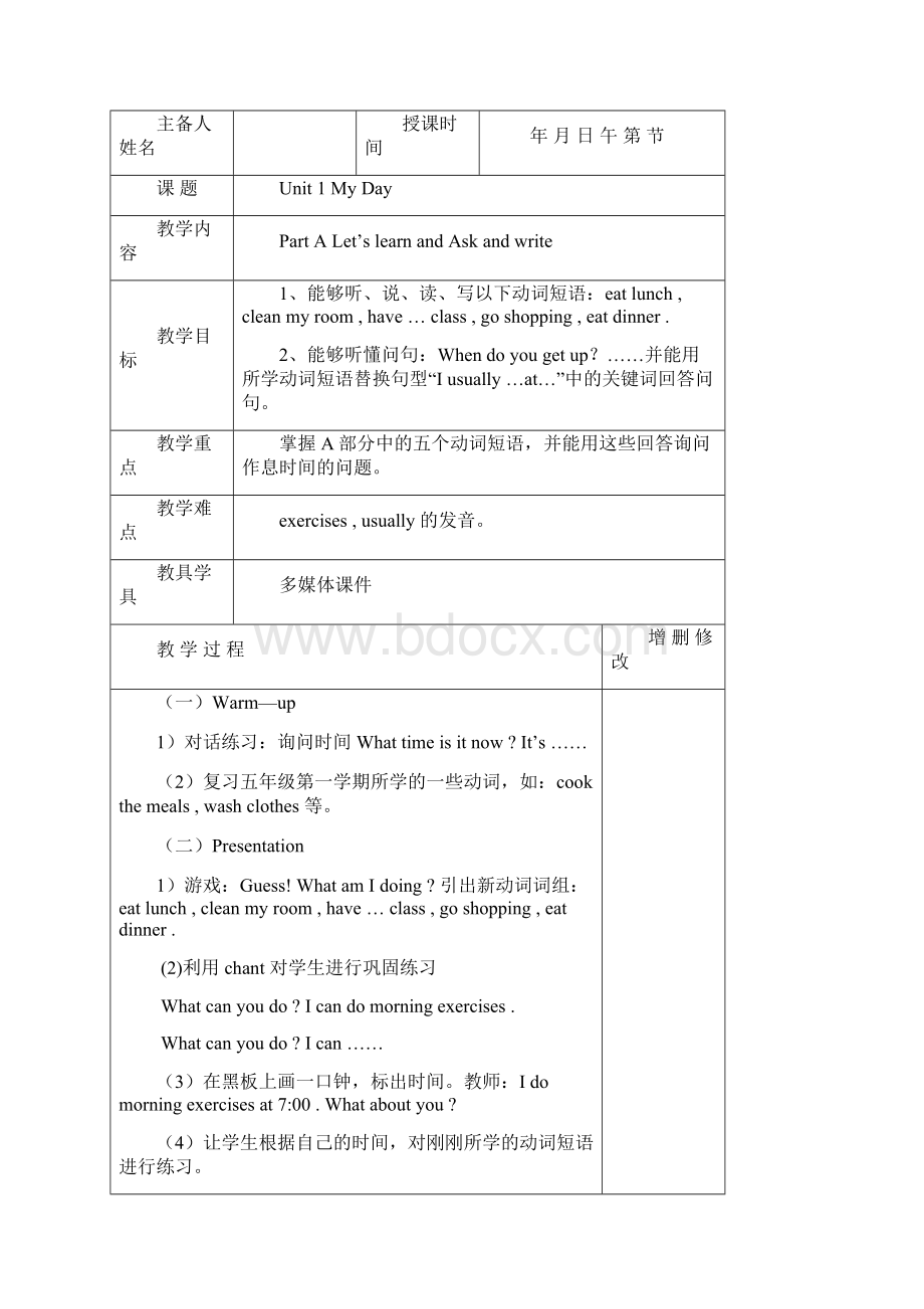 小学英语五年级表格式教案第一单元.docx_第3页