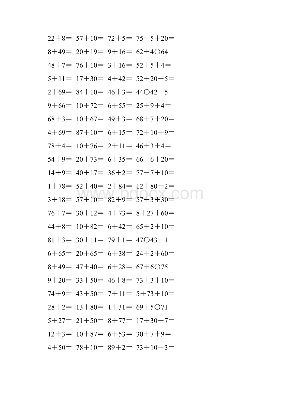 人教版一年级数学下册两位数加一位数整十数练习题137.docx_第2页