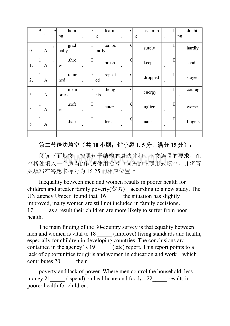 广东省高考英语试题广州二模.docx_第3页