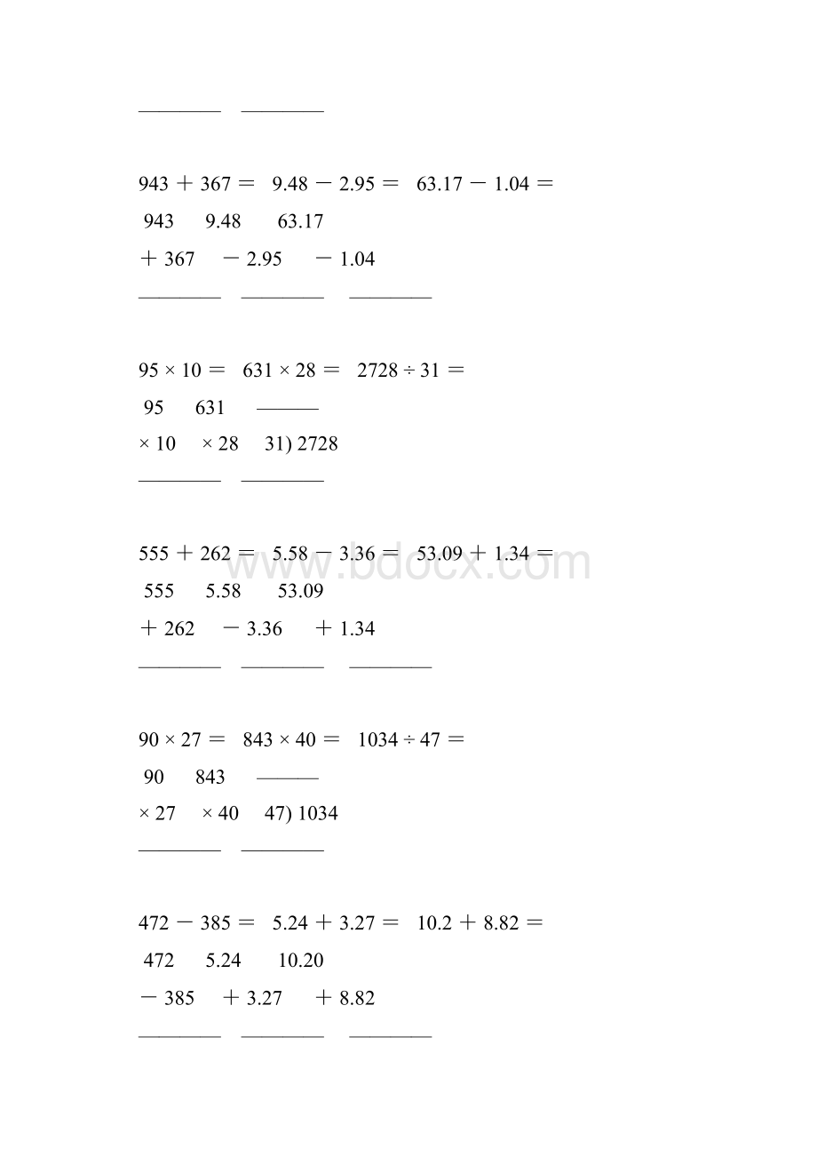 人教版四年级数学下册竖式计算专项复习 27.docx_第2页