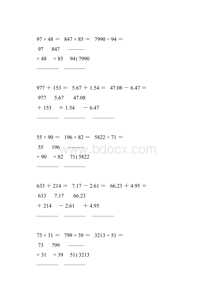 人教版四年级数学下册竖式计算专项复习 27.docx_第3页