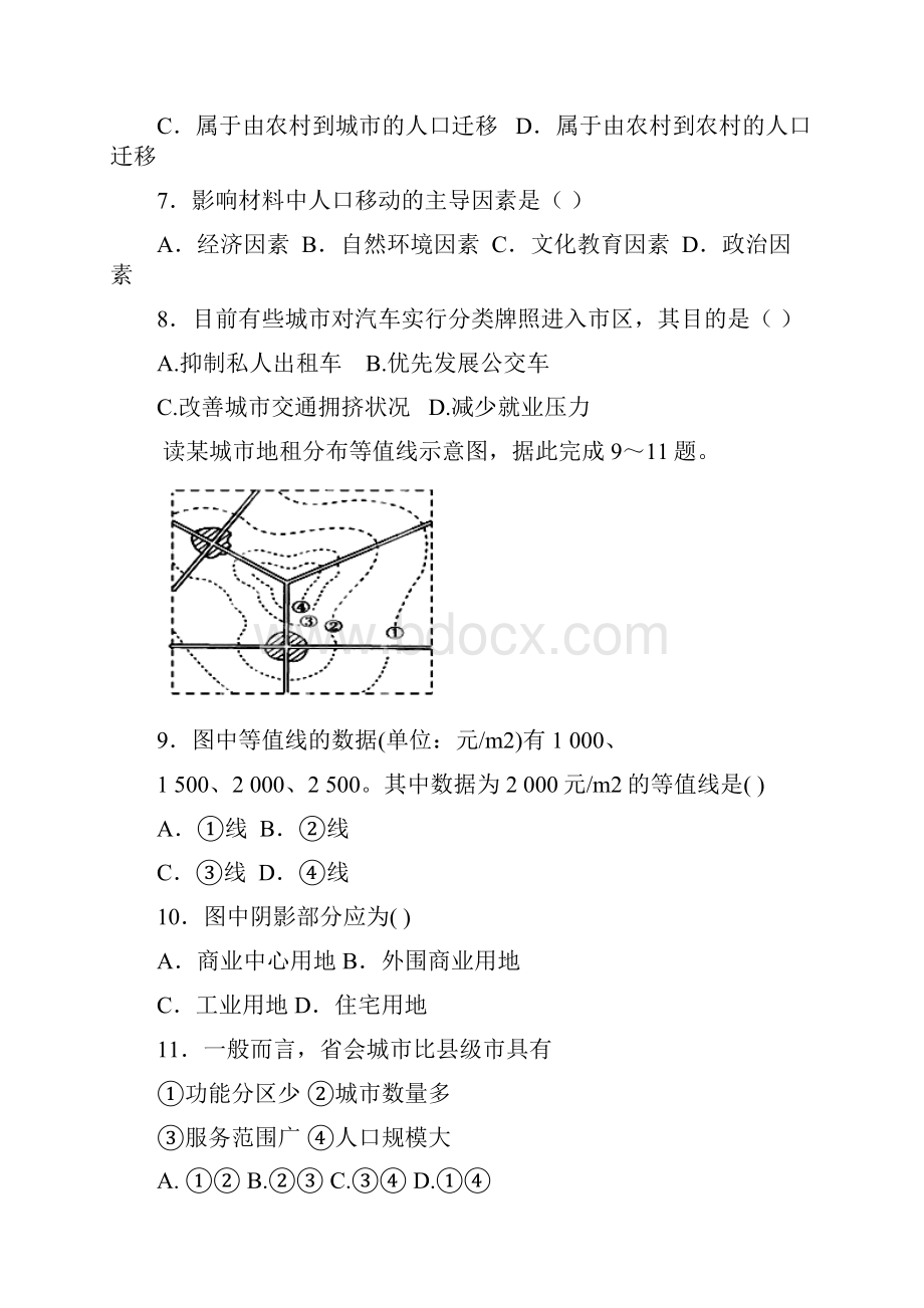 甘肃省天水一中学年高一下学期期中考试地理文试题 Word版含答案.docx_第3页