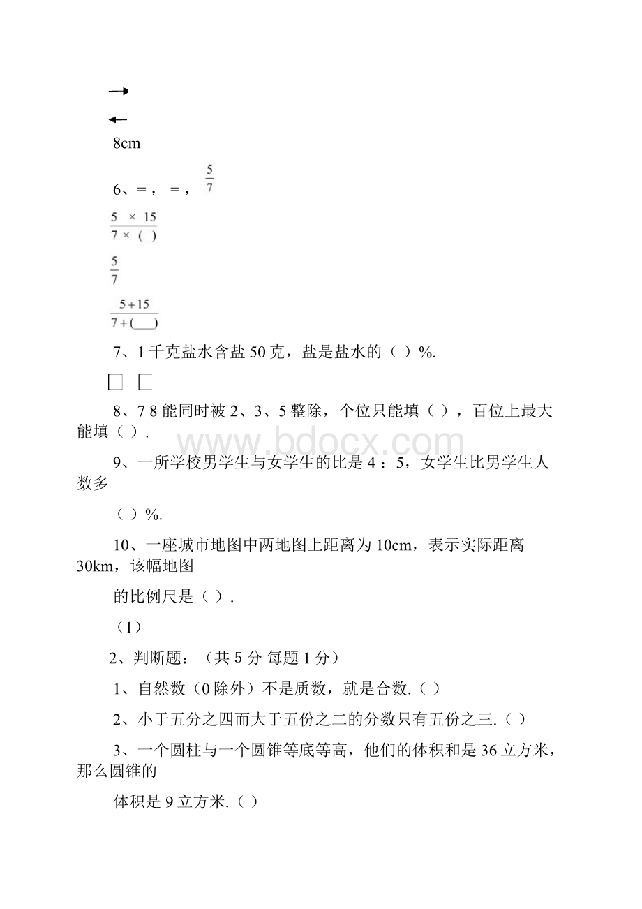 小学六年级数学毕业模拟试题及答案精选.docx_第2页